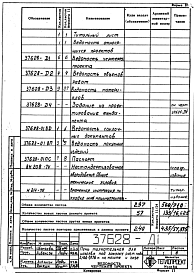 Альбом 1 Рабочая документация