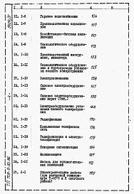Альбом 5 Сметы.      