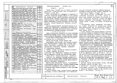 Альбом 1 Архитектурно-строительная, сантехническая, электротехническая и кинотехнологическая части 
