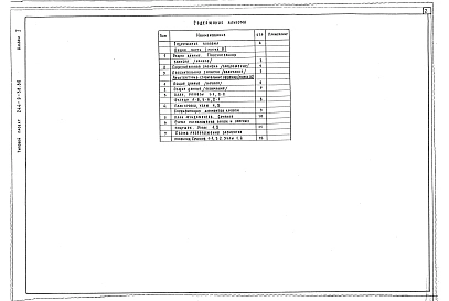 Альбом 1 Архитектурно-строительные решения  