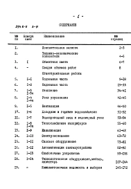 Альбом 4 Сметы    