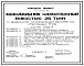 Типовой проект 701-4-131.85 Холодильник одноэтажный емкостью 25 т (с вариантом охлаждающих батарей из стеклянных труб)