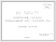 Шифр РС5252-77 Ребристые панели перекрытий для пролета 9 м (1977 г.)