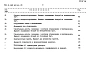 Альбом 8 Сметы