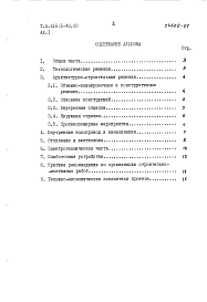 Альбом 1 Пояснительная записка    