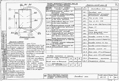 Альбом 4 Вентиляция