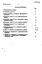 Альбом 2 Часть 8 Сметы