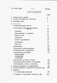 Альбом 4  Сметы   