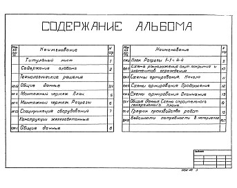 Альбом 2 Часть 3 Четырехсекционная камера