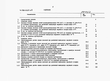 Альбом 8 Сметы