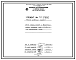 Состав Проект 37860 Печь термическая с выкатным подом, размеры пода 3,5х10,6 м, на смешанном газе