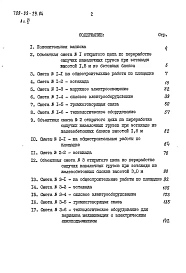 Альбом 6 Сметы