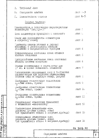 Альбом 1 Рабочие чертежи 