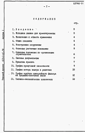 Альбом 1 Пояснительная записка.      