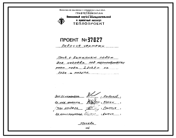 Состав Проект 37027 Печь с выкатным подом для нагрева под термообработку размеры пода 2,0х3,5 м на газе и мазуте