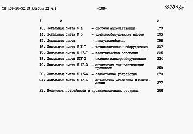 Альбом 12 Сметы. Части 1, 2.     