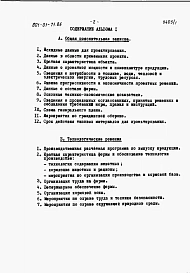 Альбом 1 Пояснительная записка