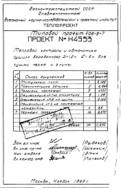 Альбом 2 Тепловой контроль и автоматика Н4533