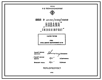 Состав Проект 58396 Ствол трубы дымовой железобетонной Н=180