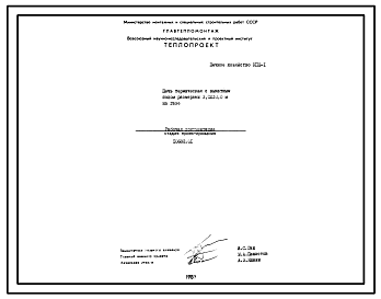 Состав Проект 10682 Печь термическая с выкатным подом размерами 3.0х10.0 м на газе