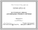 Серия 1.272.5-12 Встроенная мебель для помещений трудового обучения. Рабочие чертежи.