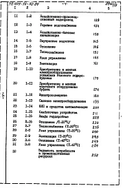 Альбом 8   Сметы  Часть 1, 2     