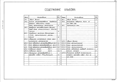 Альбом 4 Электротехническая часть. Чертежи монтажной зоны заготовительного участка.