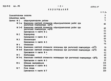 Альбом 7 Смеы (вариант - стены кирпичные)