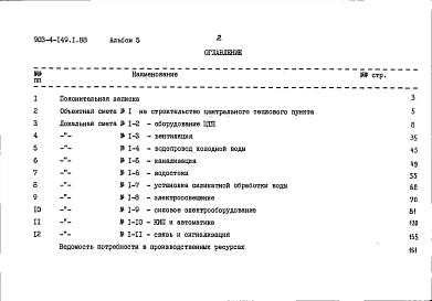 Альбом 5 Сметы