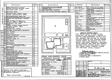 Альбом 1 Архитектурно-строительные, технологические, санитарно-технические и электротехнические чертежи     