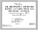 Типовой проект 901-3-191.83 Блок микрофильтров и дополнительных реагентов для станции очистки воды поверхностных источников с содержанием взвешенных веществ до 50 мг/л производительностью 32 тыс. м3/сут