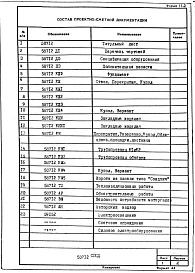 Альбом 1 Рабочая документация