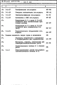 Альбом 3 Сметы