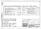 Альбом 2 Часть 2 Крытый бассейн, чертежи задания заводу-изготовителю щитов автоматики