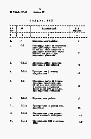 Альбом 7 Сметы.     