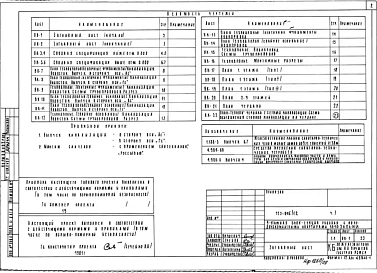 Часть 3 Водоснабжение, канализация, водостоки