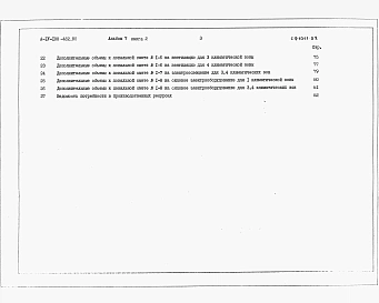 Альбом 7 Сметы    