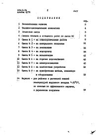 Альбом 2 Сметы