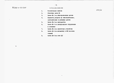 Альбом 7 Сметы. Книги 1 и 2