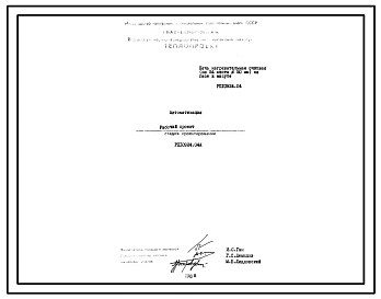 Проект 10924 Печь нагревательная очковая ( на 54 места ¢ 50 мм) на газе и мазуте