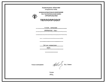 Проект Н7373 Горелка переносная диффузионная ГПД-1