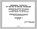 Типовой проект 67-019с.86 Пятиэтажная двойная блок-секция рядовая на 20 квартир 2Б, 3Б-2Б, 3Б