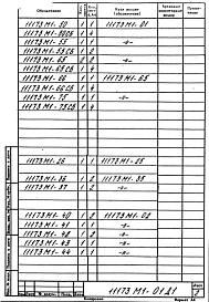 Альбом 5 Механизм вращения пода. Рабочая документация
