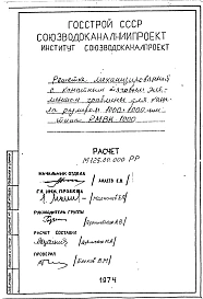 Альбом 2 Расчет