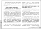Выпуск 1 Конструкции каркасов неутепленных и утепленных сельскохозяйственных зданий пролетами 10,2; 11,8; 14,2; 17,2; 17,6 м с кровлей из асбестоцементных волнистых листов и стального профилированного настила по прогонам 1,5 м. Указания по применению. Раб