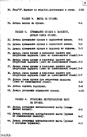 Альбом 1 Рабочие чертежи 