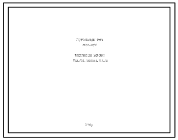 Шифр ТУ2-053.0221244.065-92 Гидростанция типа С630-1200