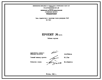 Проект 59176 Печь термическая с выкатным подом размерами 3х10 м, на газе