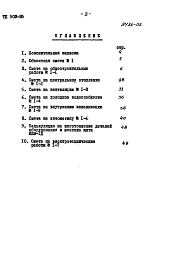 Альбом 2 Сметы