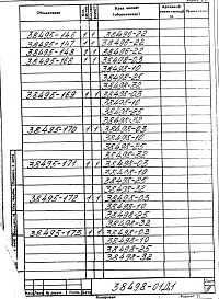 Альбом 1 Рабочая документация